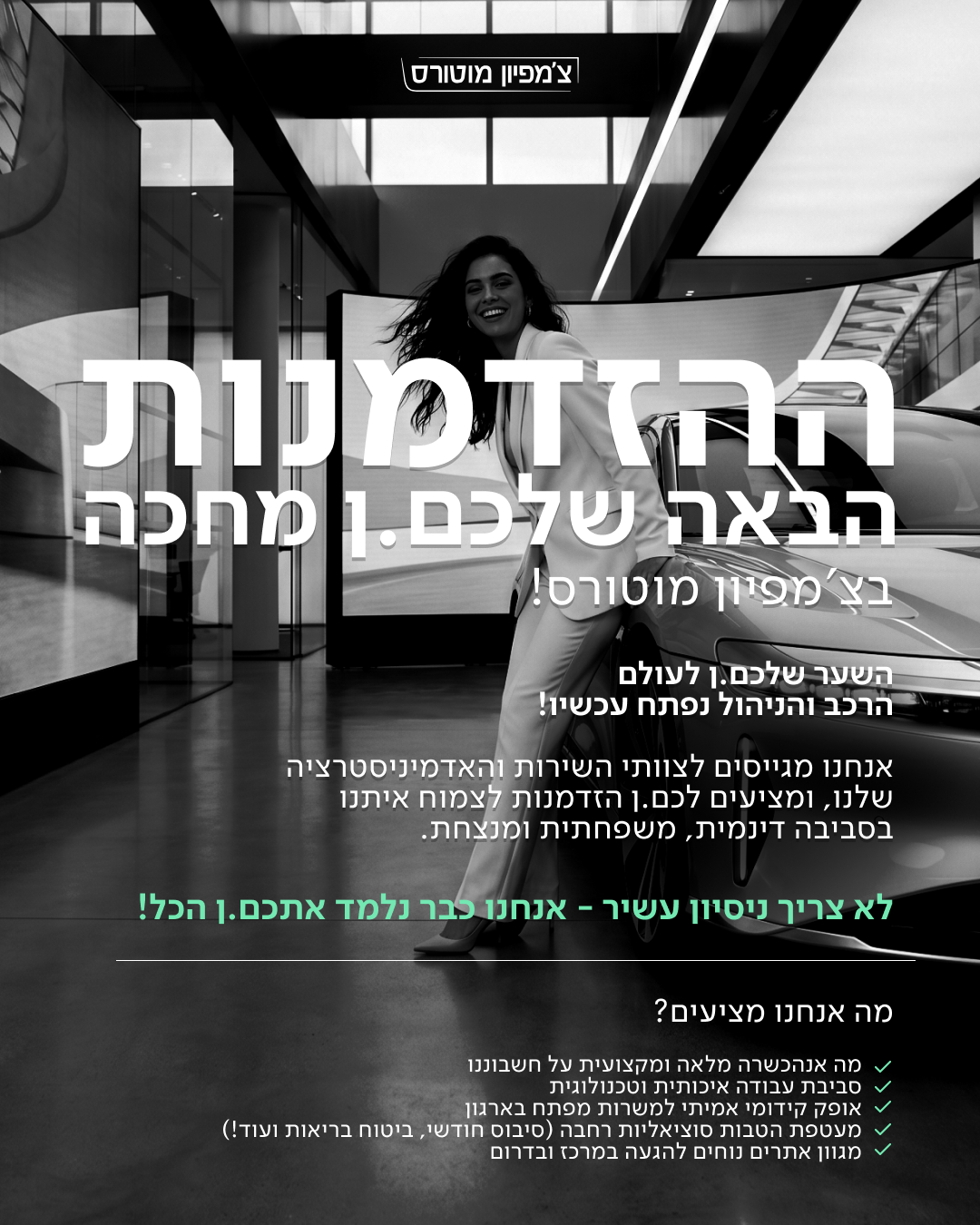 קריאייטיב צ׳מפיון 5
