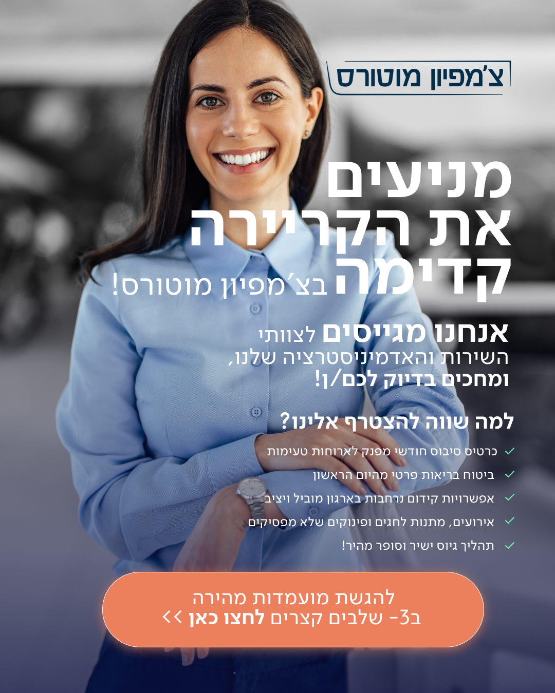 קריאייטיב צ׳מפיון 4