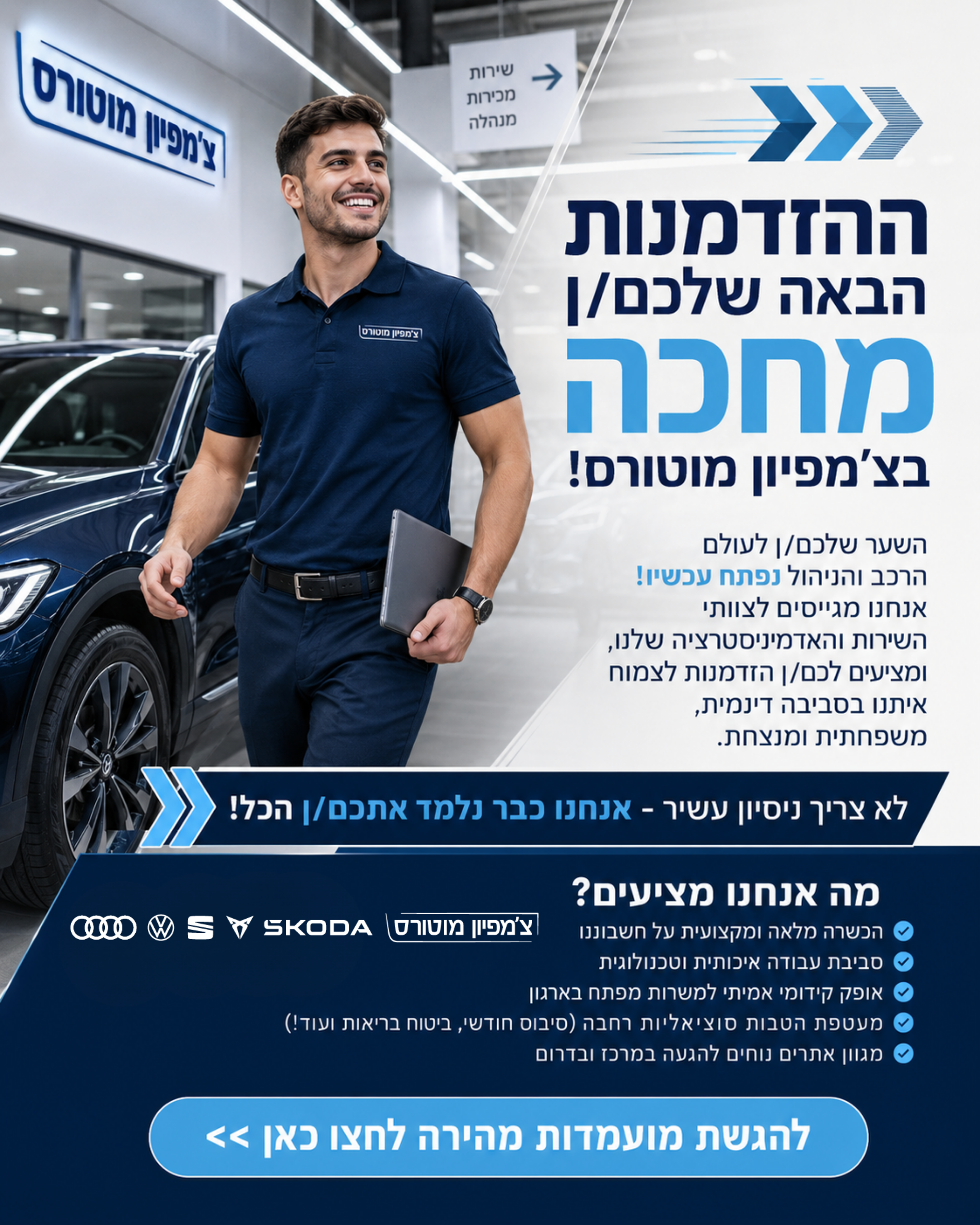קריאייטיב צ׳מפיון 2